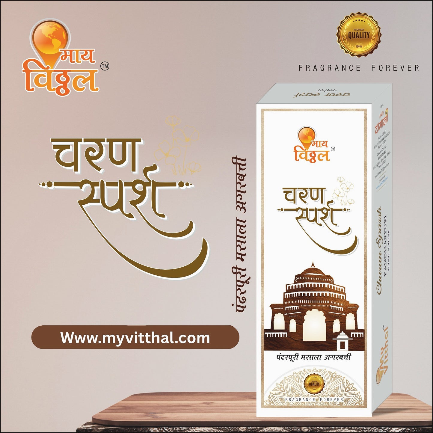 CharanSparsh - Pandharpuri Incense