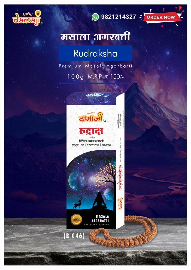 Rudraksha Masala Premium Agarbatti