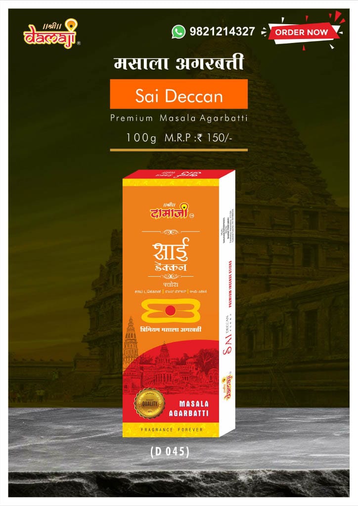 Sai Deccan Masala Premium Agarbatti