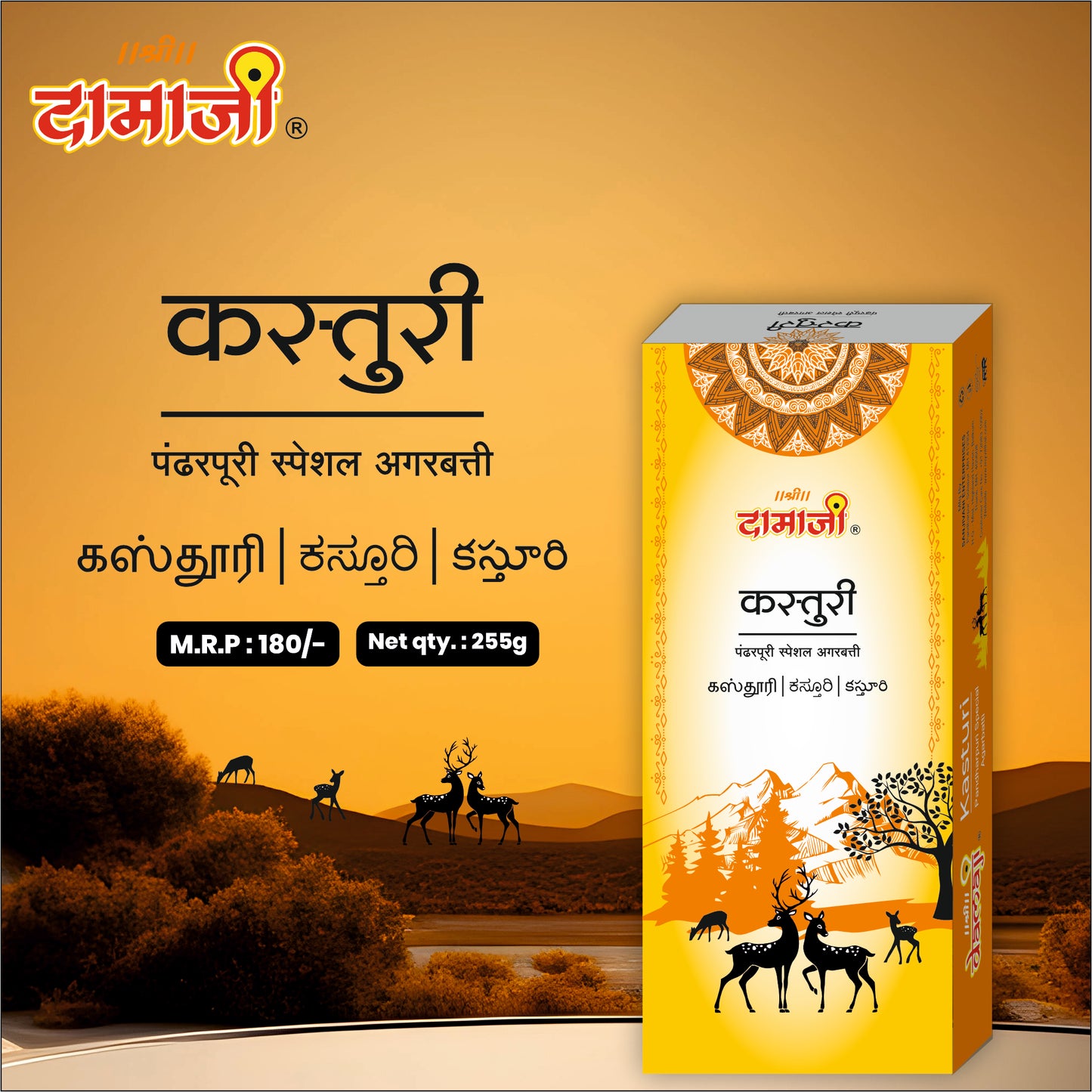 Pandharpuri Special Incense (Pack of 3)