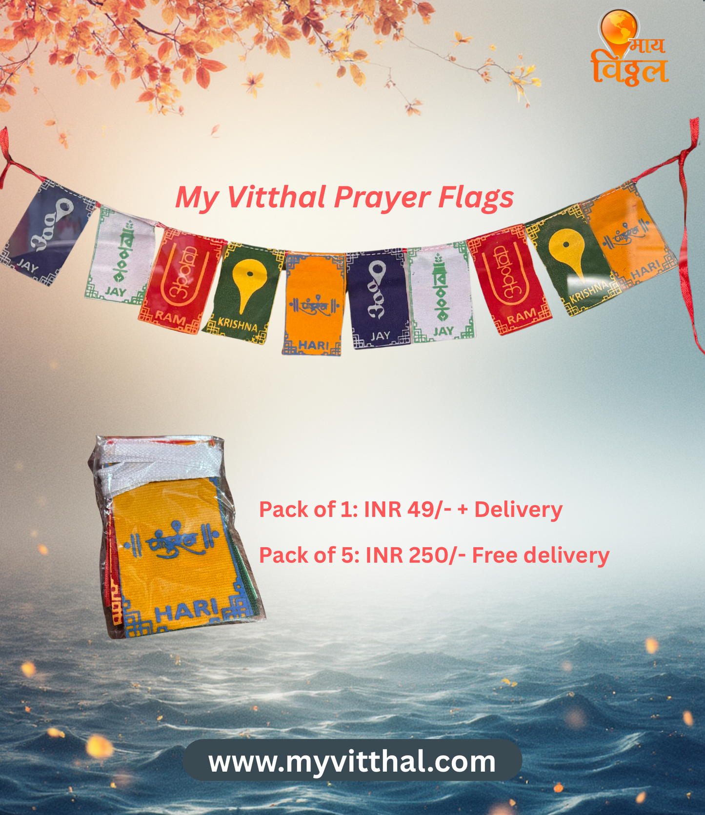My Vitthal Prayer Flag